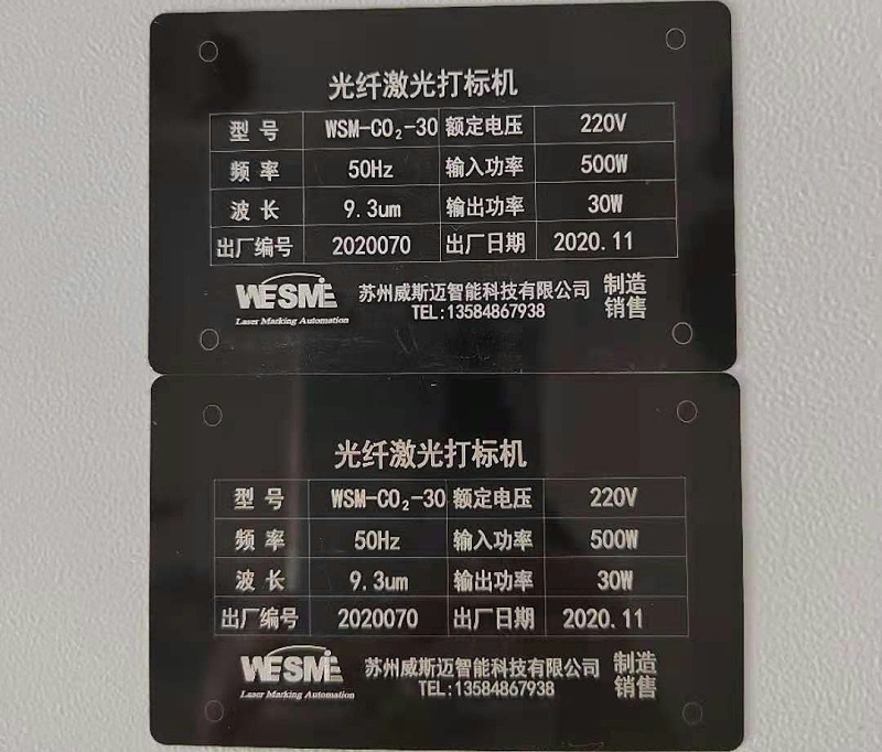 光纖激光打標機