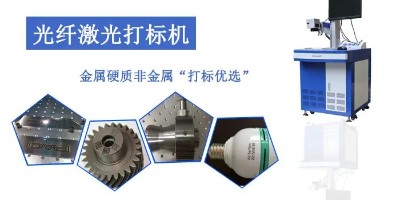 光纖激光打標機維護
