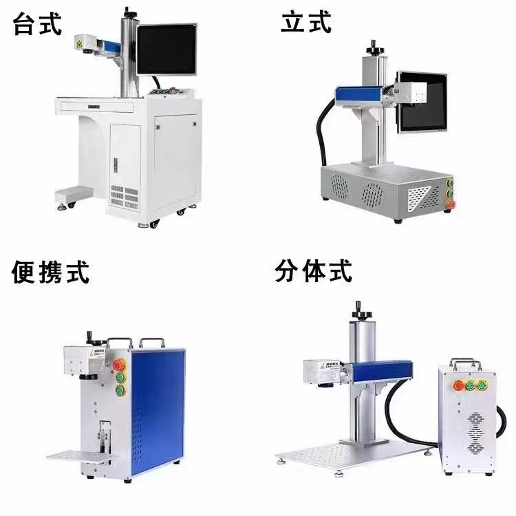 便攜式激光打標機 便攜式激光打標機