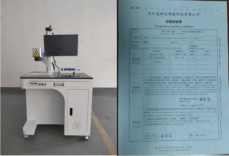 光纖激光打標機