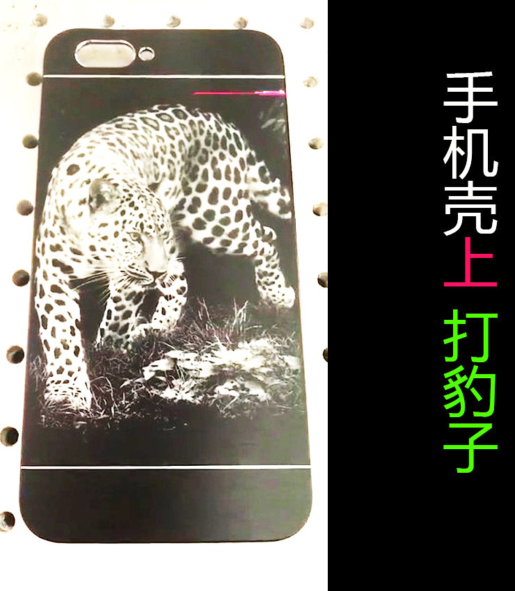 手機殼打標