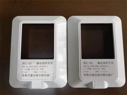 開關面板打標